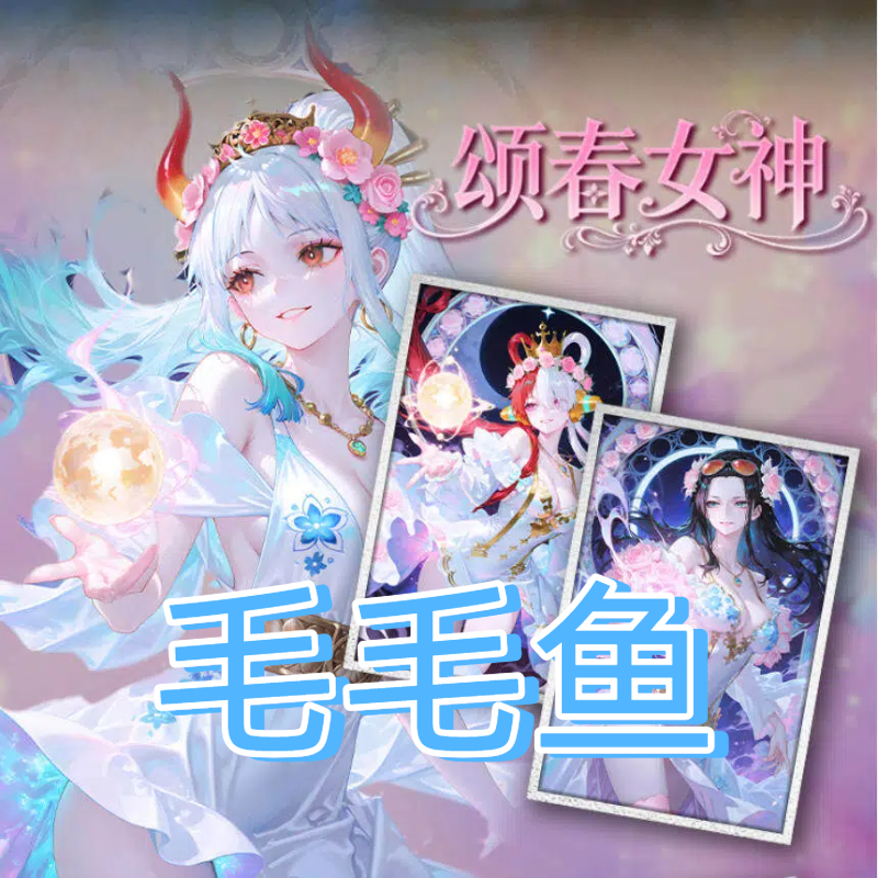 【新人浮浮/平拆】【象上潮玩】海贼亚克力色纸卡牌主播海贼王代拆 