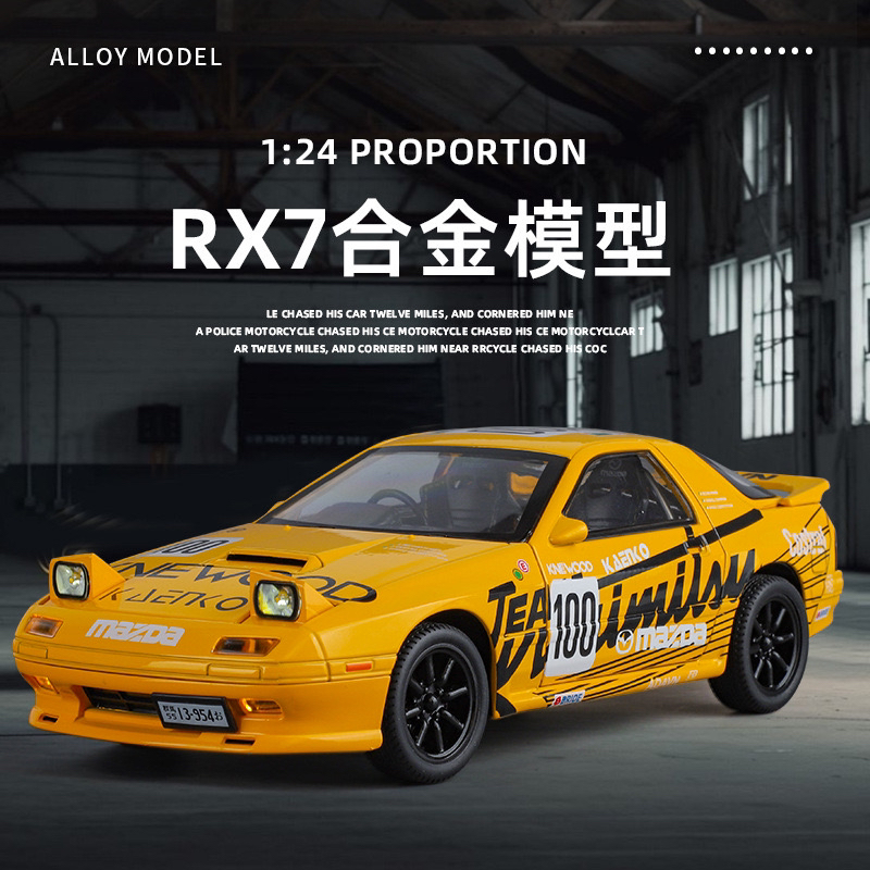 1:24马自达RX7赛道版仿真合金模型声光回力儿童玩具摆件展示