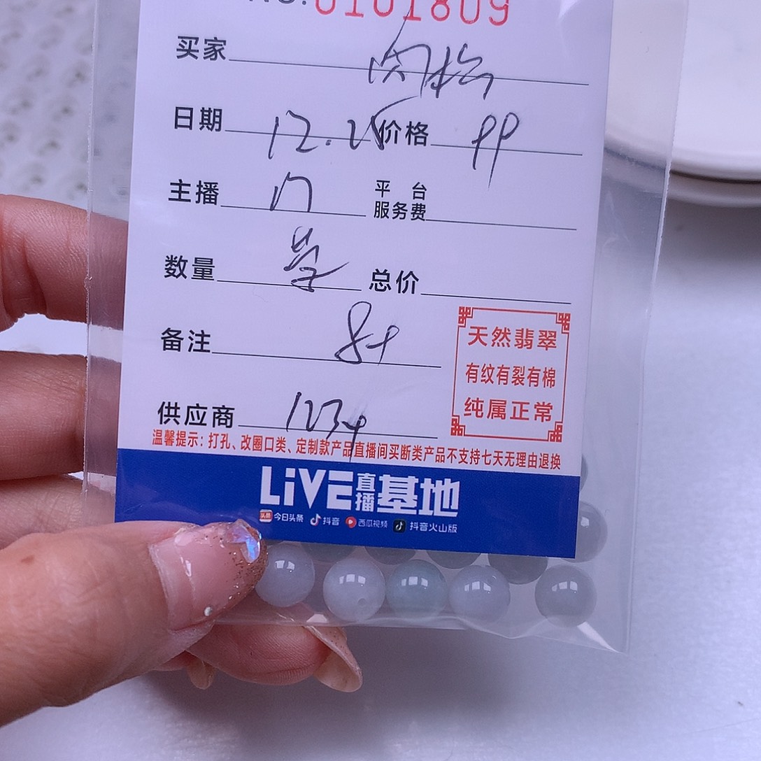 肉***8翡翠未镶嵌手链翡翠