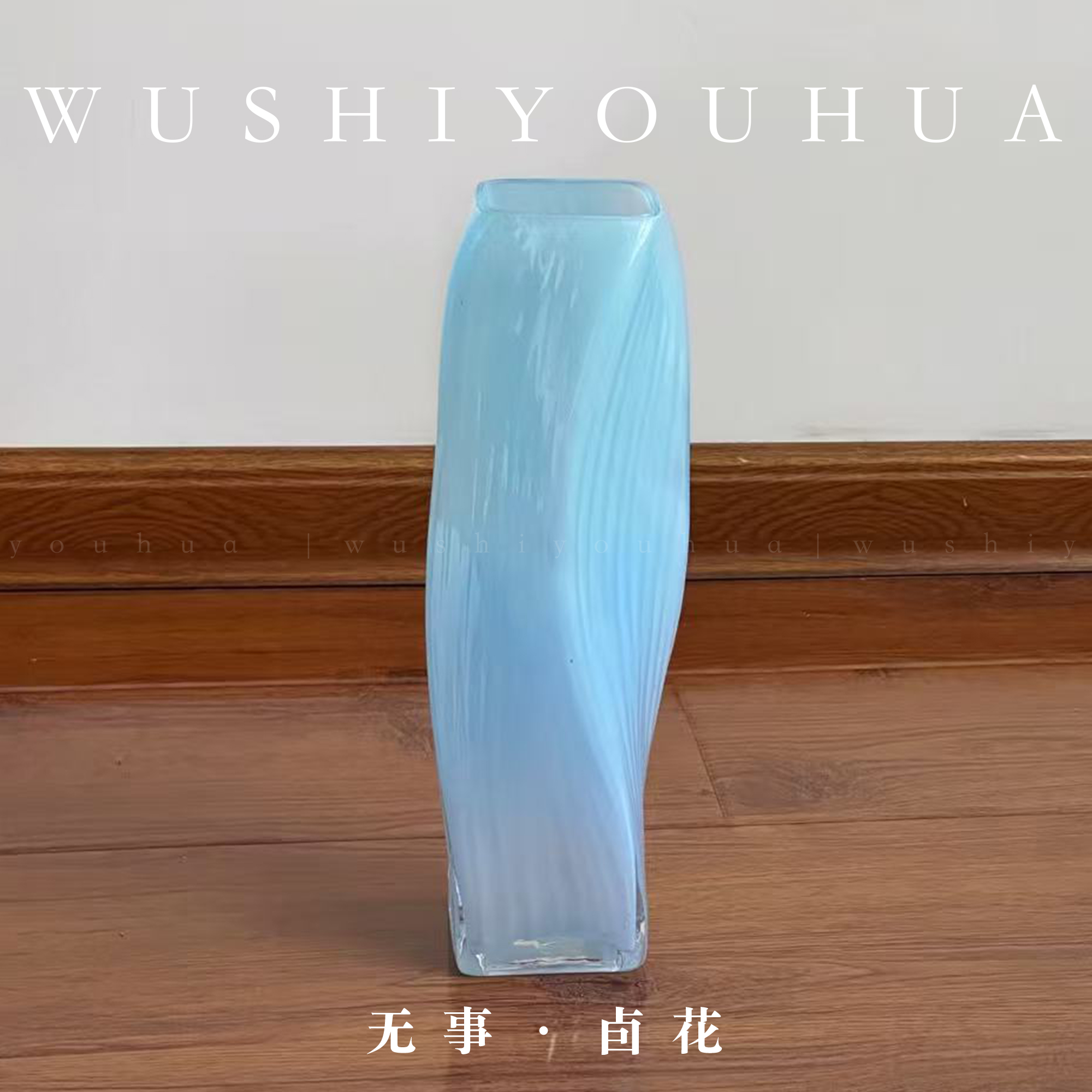 【摩登大厦】扭转小蛮腰无事卣花二级品微瑕清仓蓝色黄色琉璃花瓶