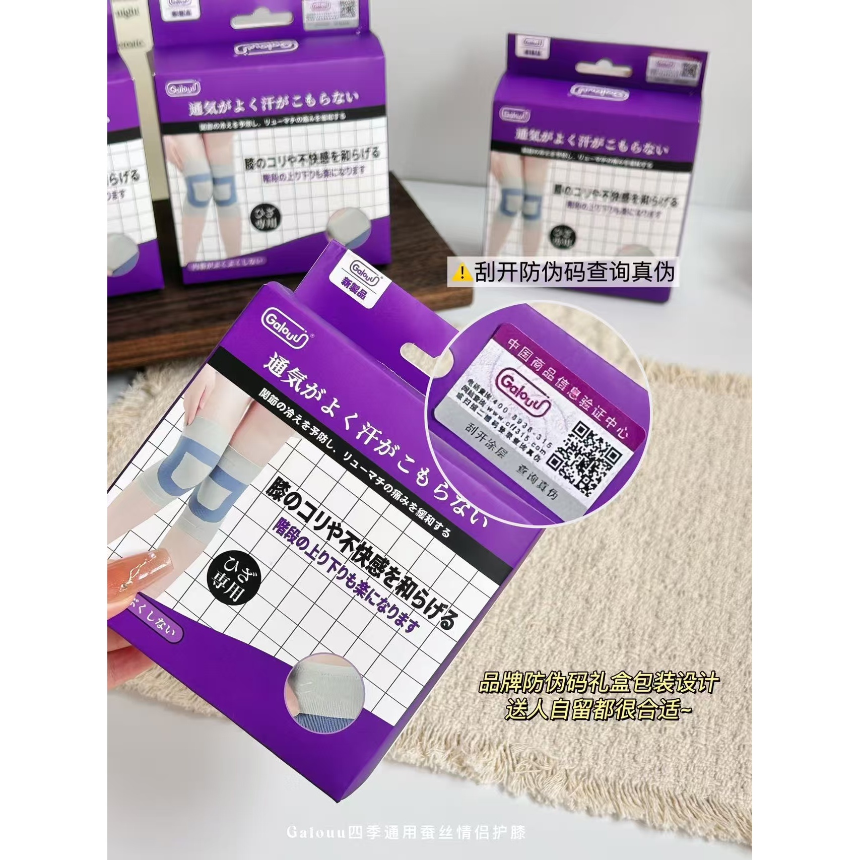 出日原单【正品防伪】Galouu聚能环环绕蚕丝超薄运动护膝【一对装】