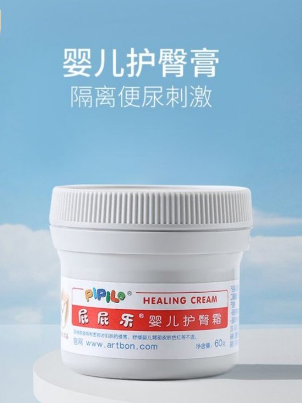 【新疆包邮】kassa may护臀膏屁屁乐宝宝新生儿婴幼儿专用护臀霜   