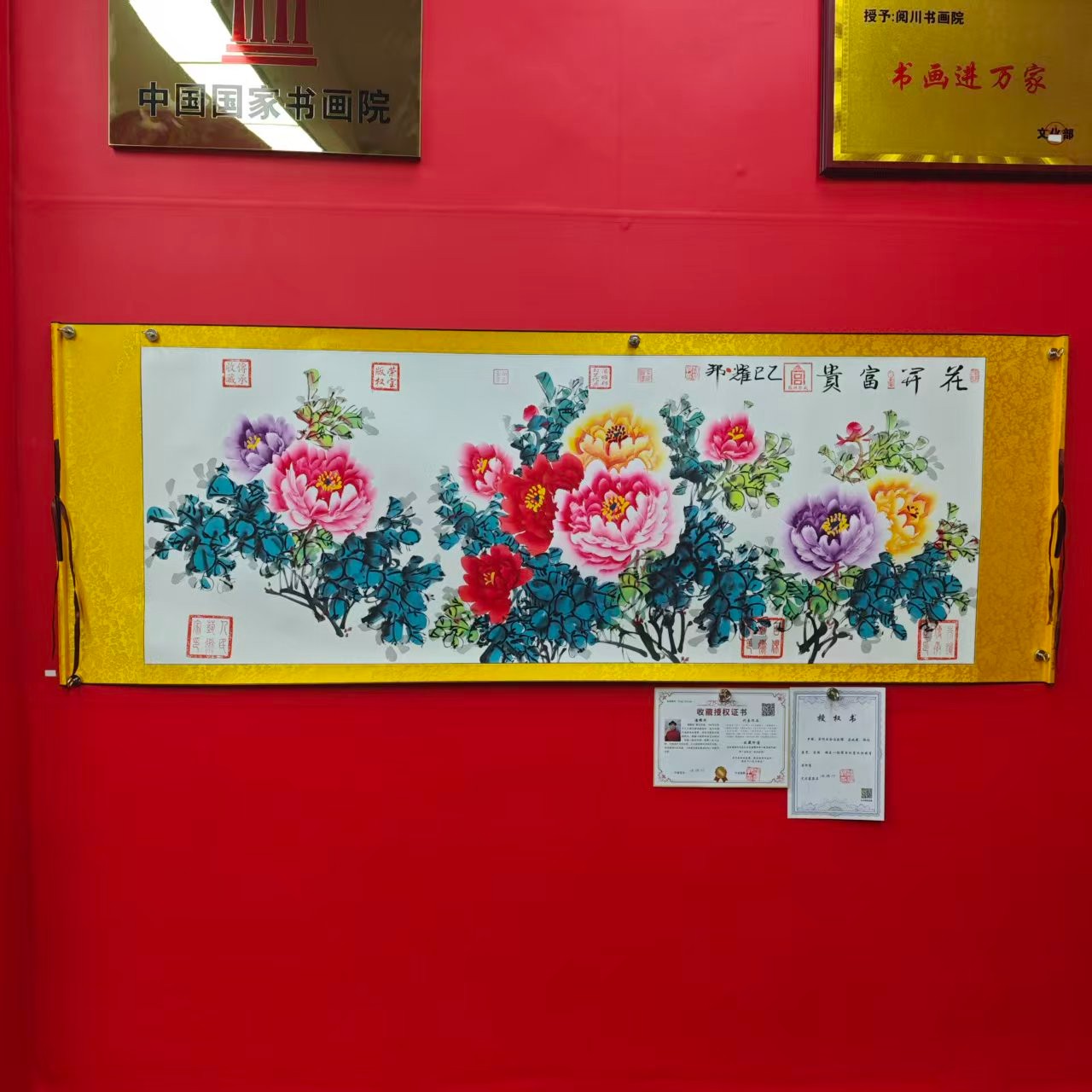 潘耀邦-《花开富贵-牡丹》精品国画-200X70cm