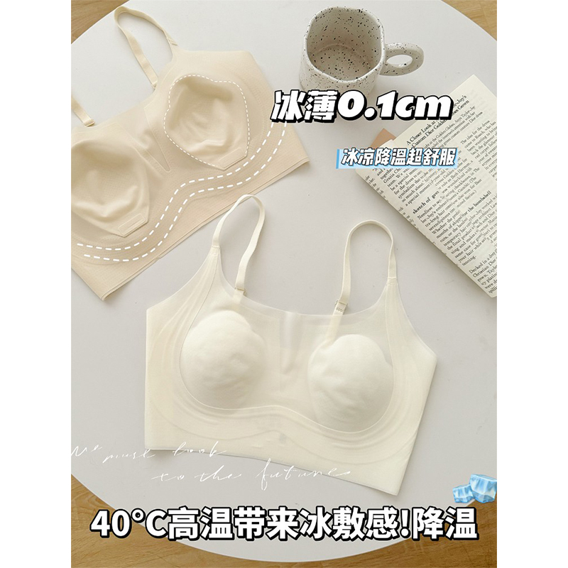 40°C刚需 无痕内衣女超薄款大胸显小美背心式无钢圈夏季文胸罩