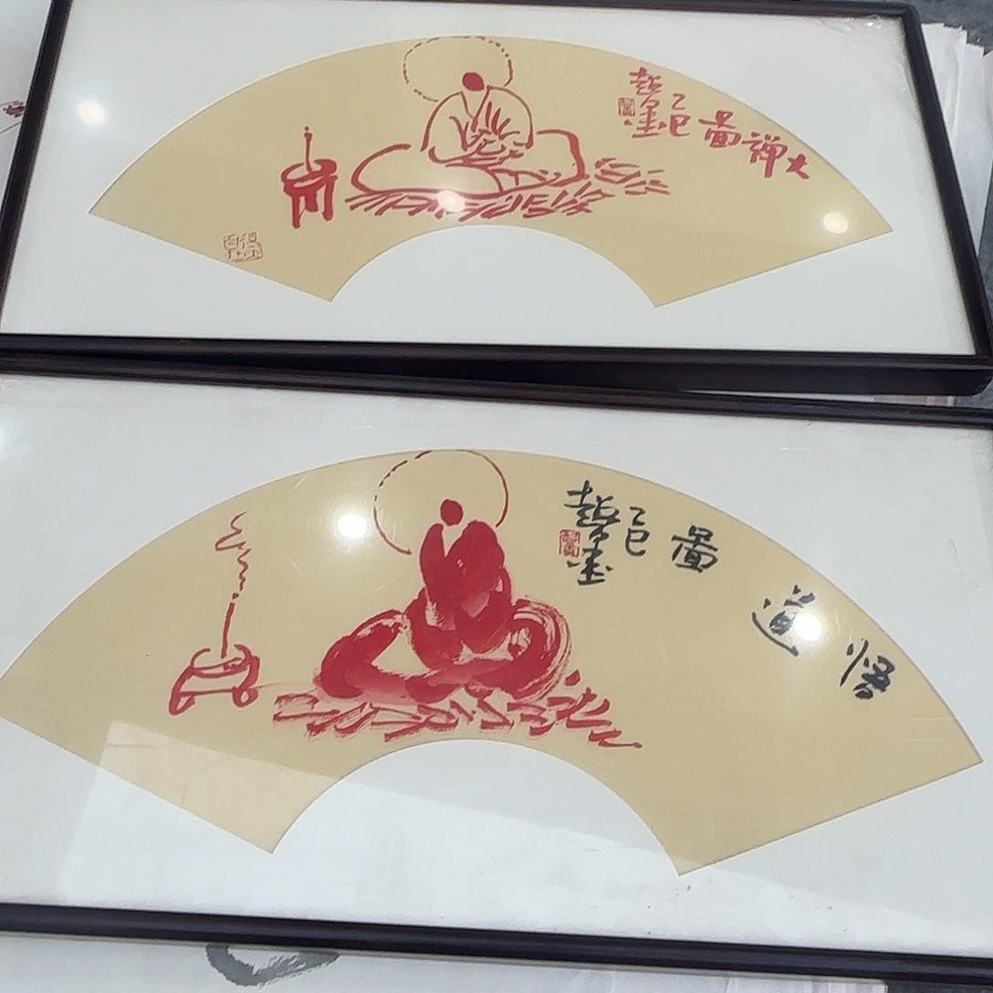 赤***驹国画郑志超精品带框2张