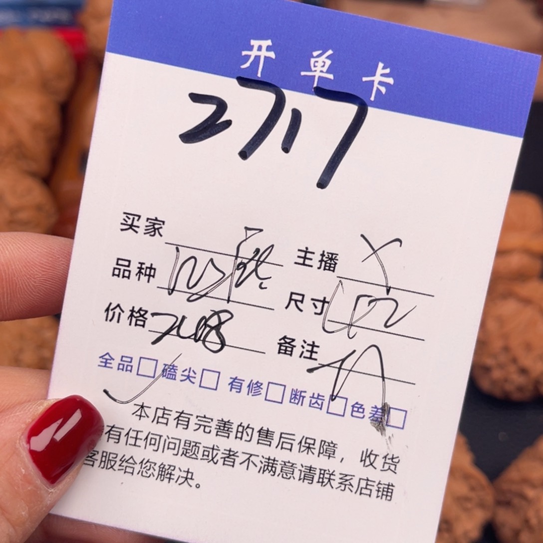 文玩核桃吊坠平谷凹底42尺。 无刀修 2717