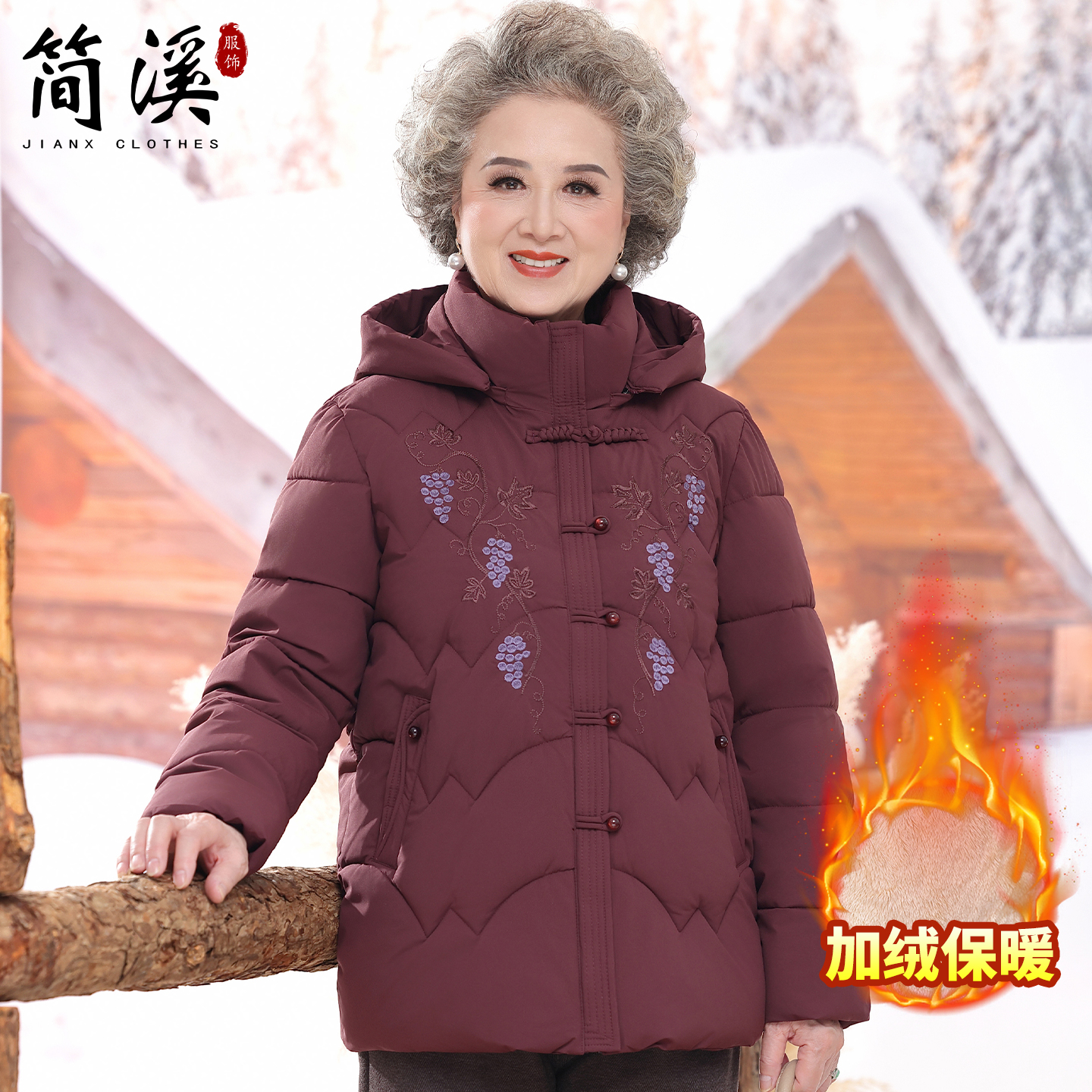 简溪老年人冬装女奶奶加厚连帽棉服外套中老年妈妈冬季加厚棉衣服