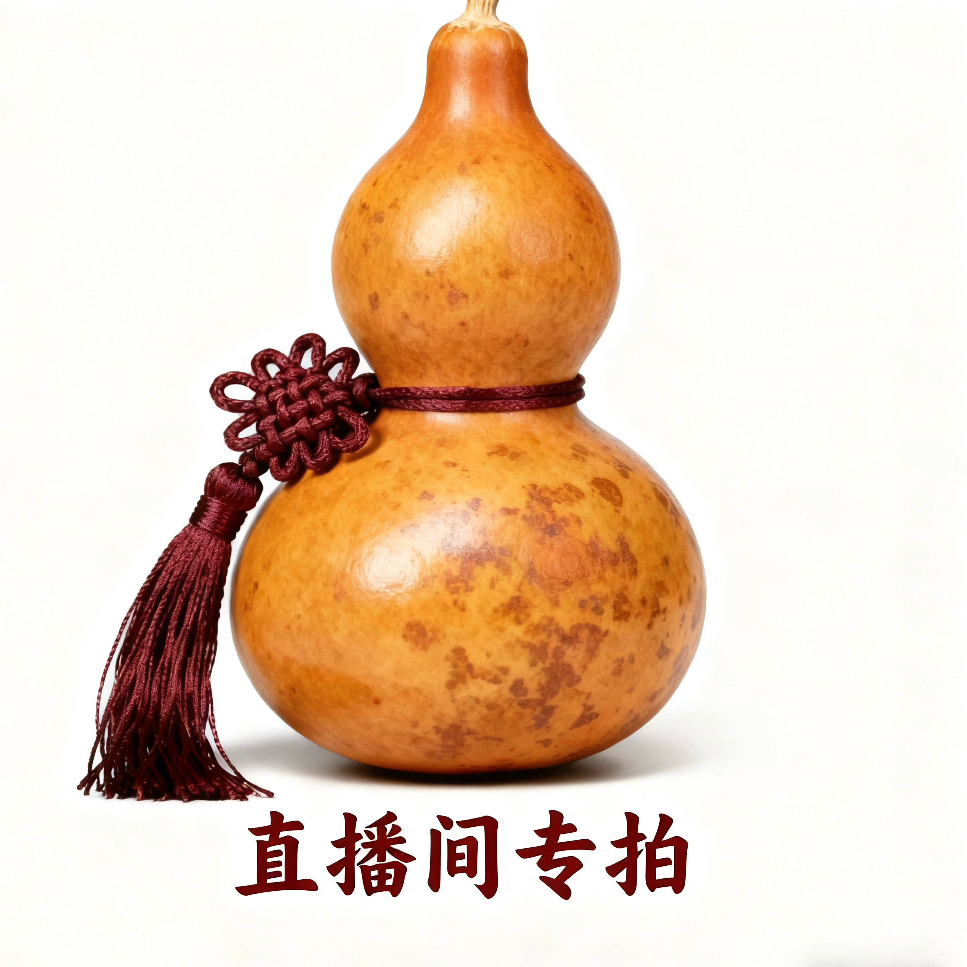 直播间专拍 （看好物品后下单）