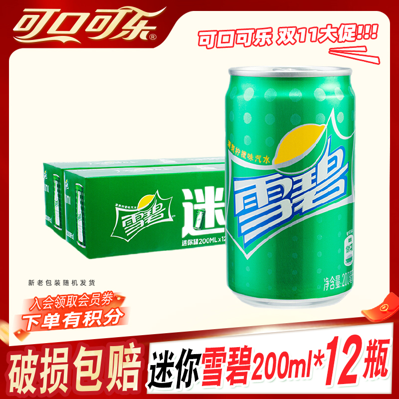 【饮料专属】可口可乐雪碧柠檬味汽水碳酸达人整箱迷你罐200ml*12听