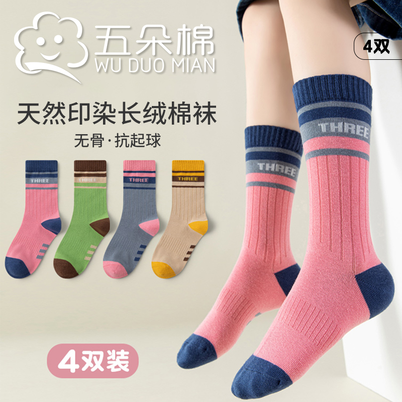 女童长筒袜春秋潮酷学院风拼色彩条字母简约青少年中小童吸汗棉袜