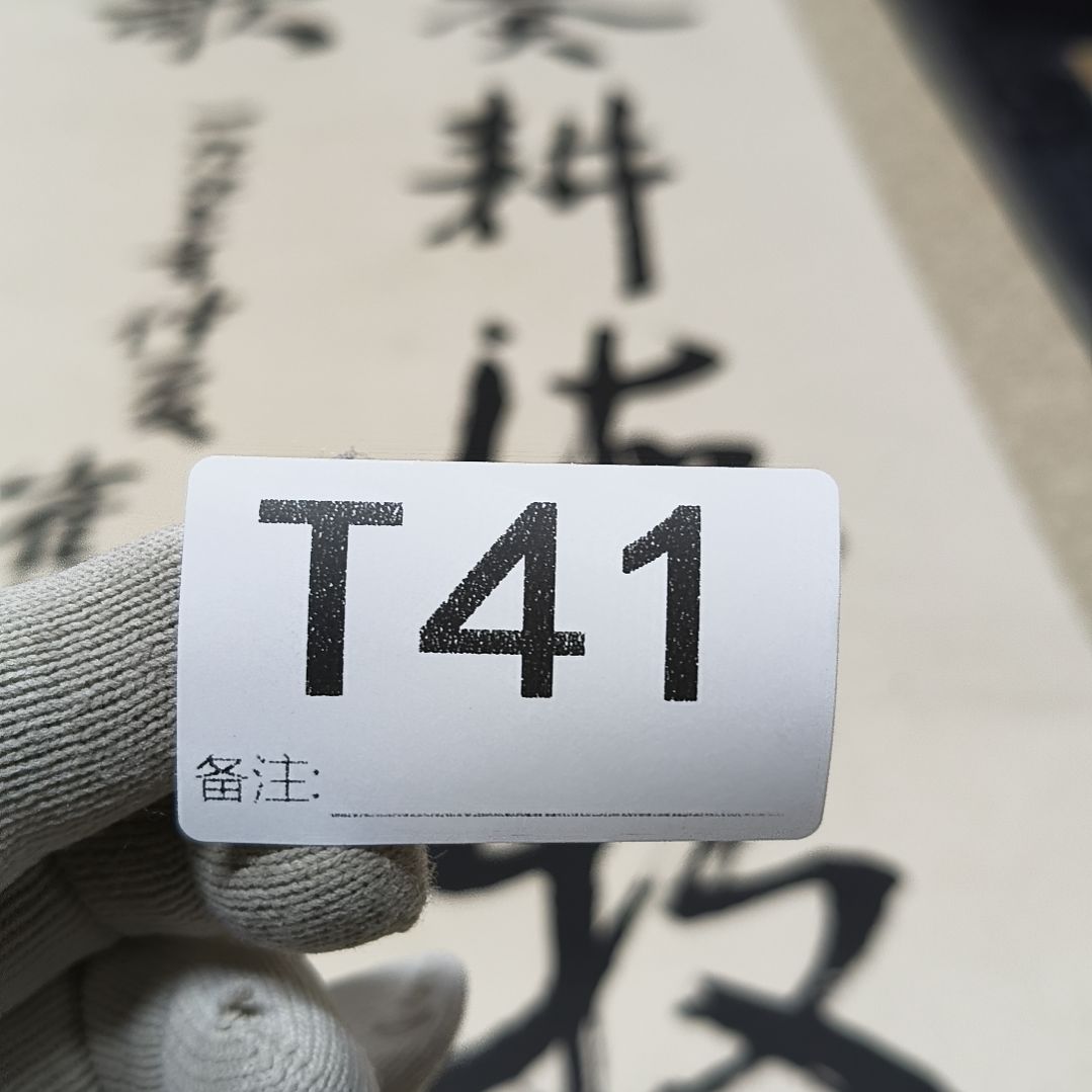 低***。水彩回流精品字画