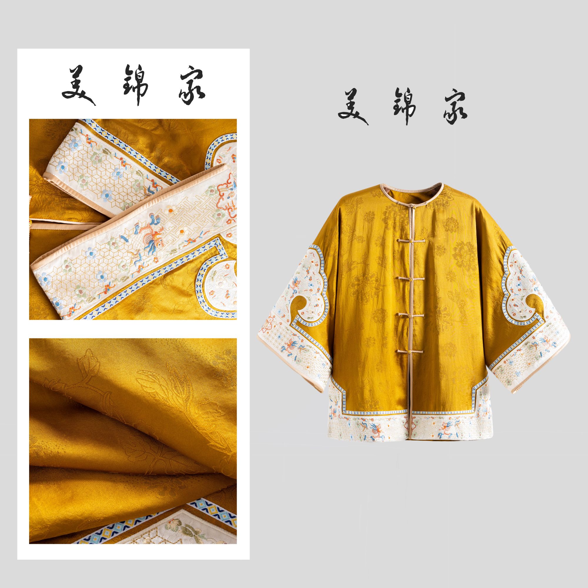 1229号【美锦家】国风女款二大衫250370（金色）
