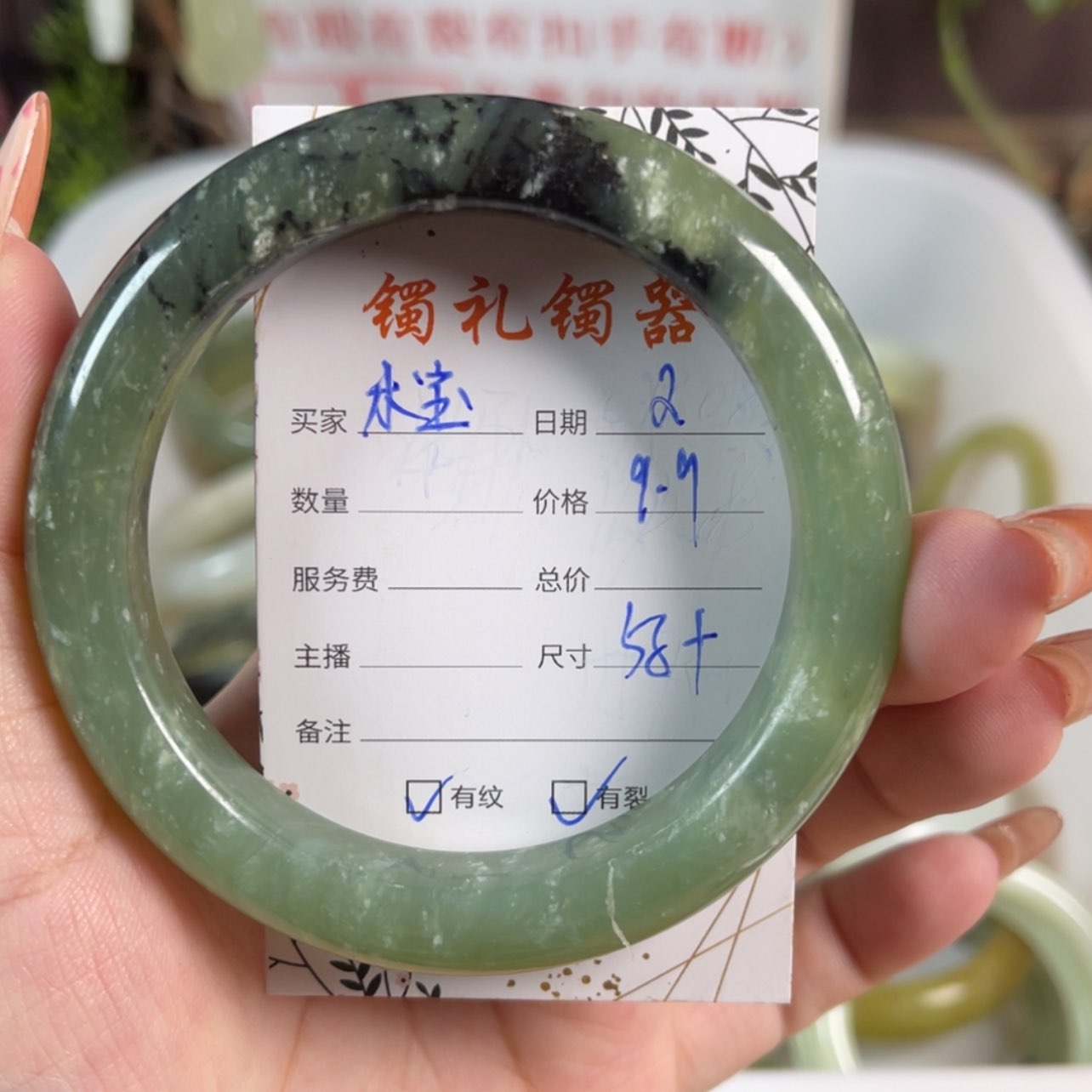 【闪购商品】蛇纹石玉手镯未镶嵌禾****记