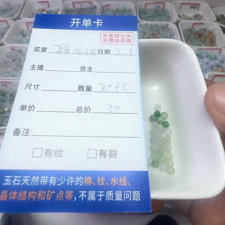 翡翠手链未镶嵌猫****城