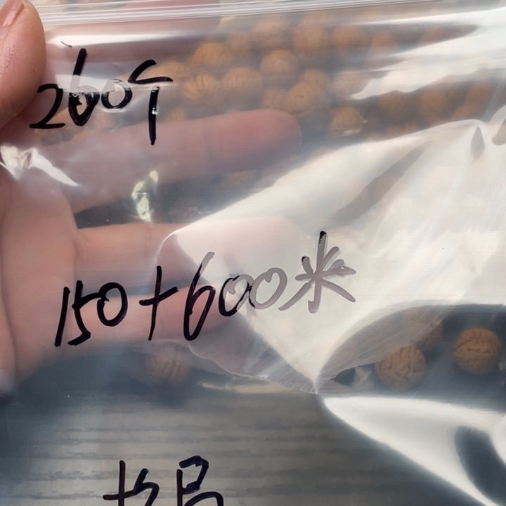 【闪购商品】核桃手串/手链格*散子发货750米不退不换