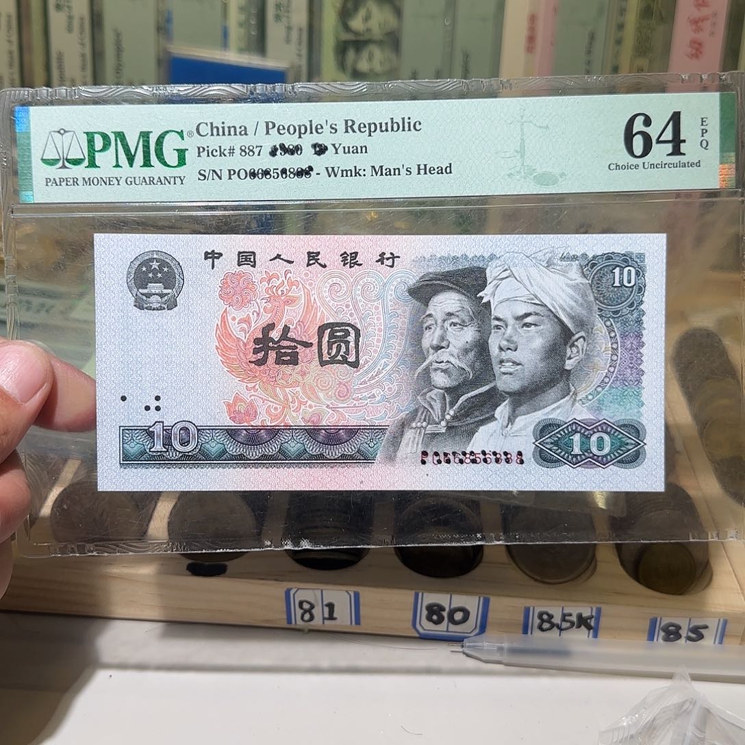 退市纸币如图00000077