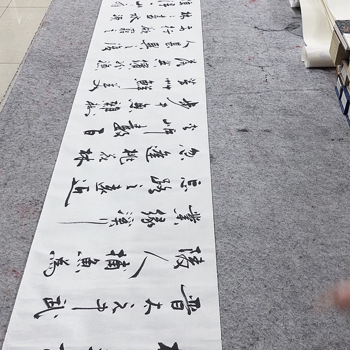 书法宋自立桃花源记