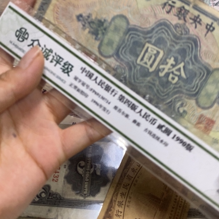 退市钱币按图发货一张
