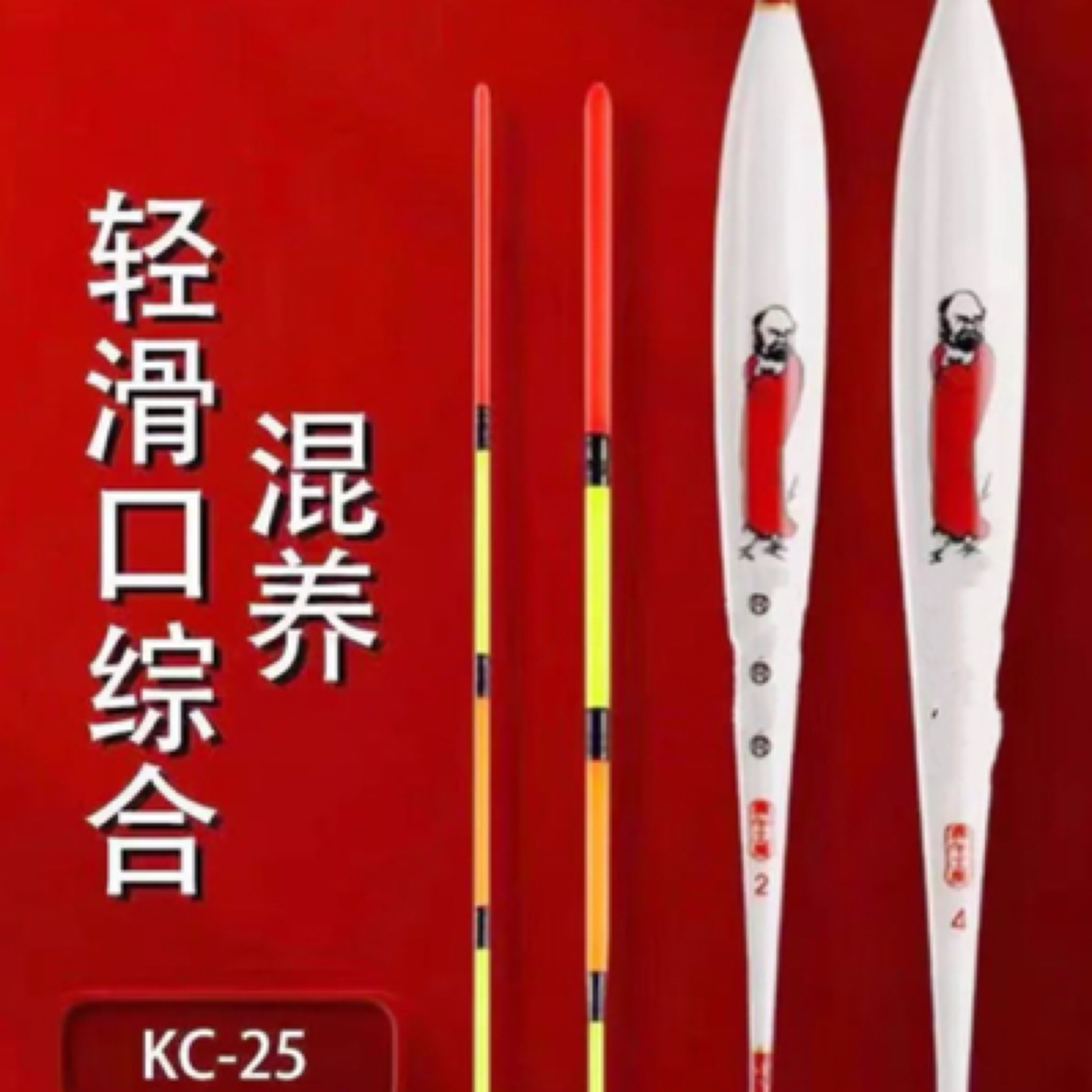 （红色）粉丝专享浮漂宠粉链接