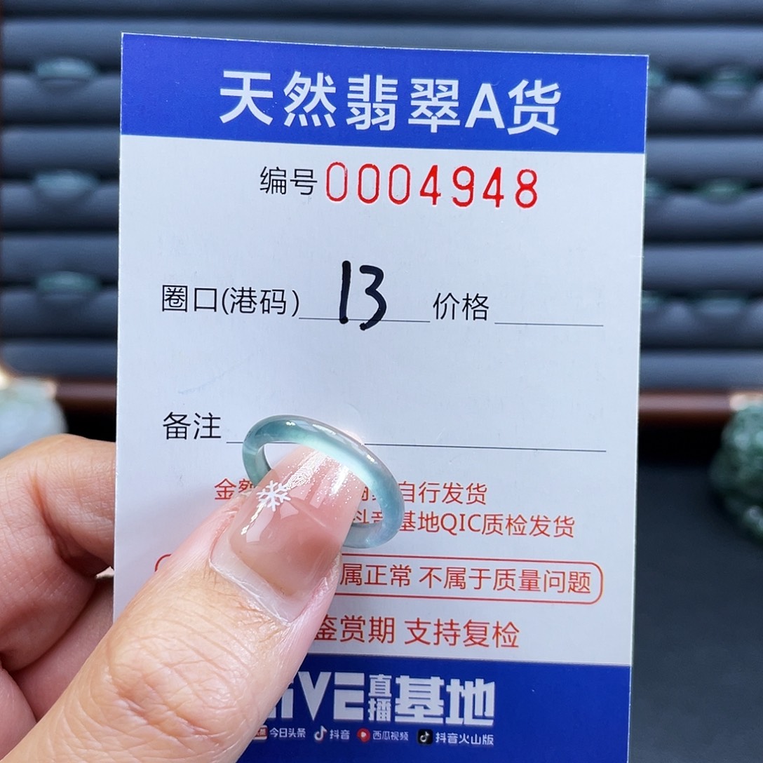 翡翠未镶嵌戒指戒指