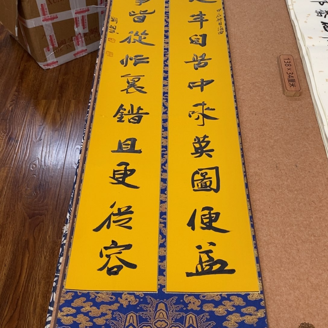 书法刘相玉书法作品惠友中午