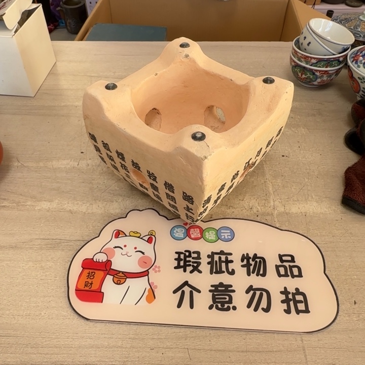 茶道具工艺品茶茶