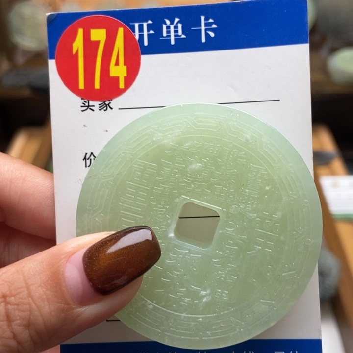 未镶嵌蛇纹石玉挂件用****6