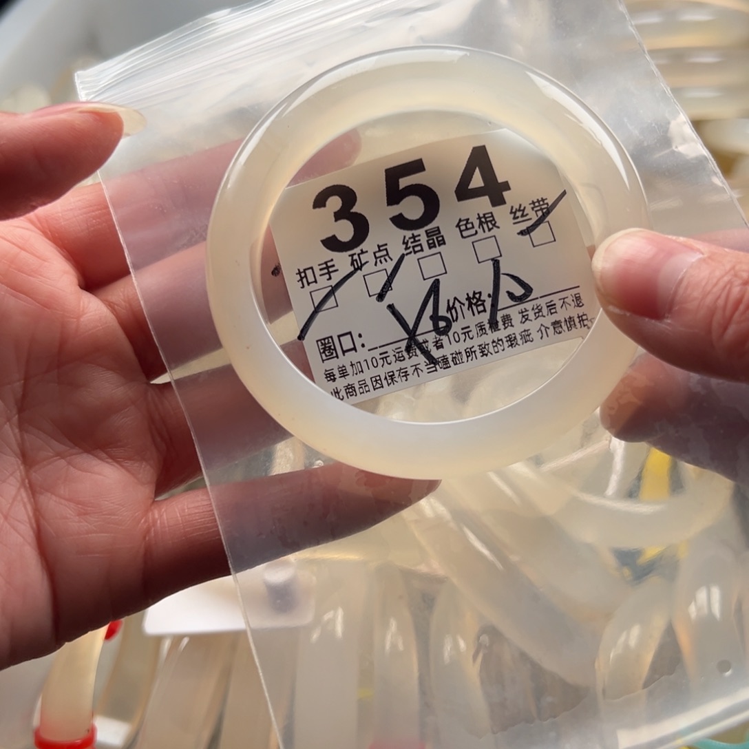 玛瑙/玉髓未镶嵌手镯354