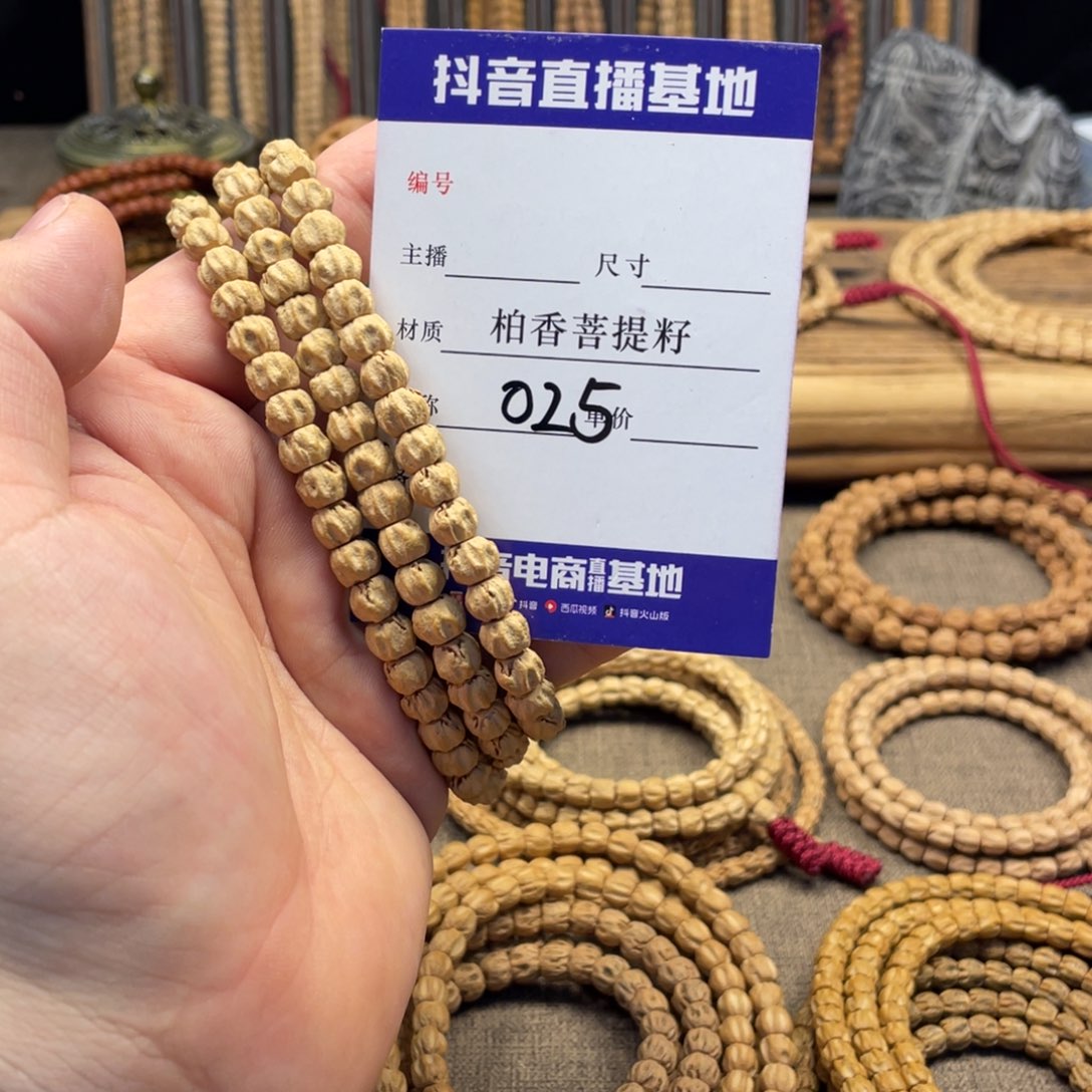 柏香籽/百香籽手串7.5尺寸方块深坑025