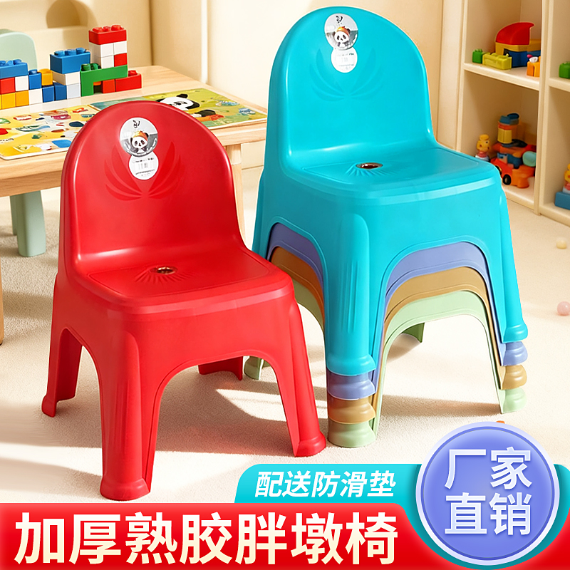 （特价）塑料凳子加厚靠背椅家用儿童胖墩椅子可叠放大人可坐靠背椅