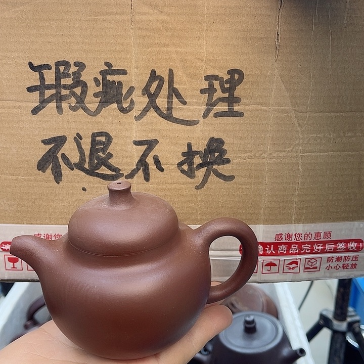 紫砂茶壶宜兴紫砂壶瑕疵