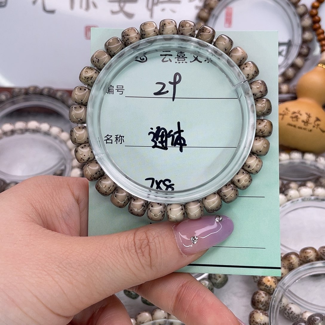 1***岁吊坠星月菩提29通体