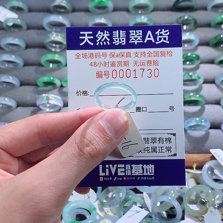 翡翠戒指未镶嵌翡翠