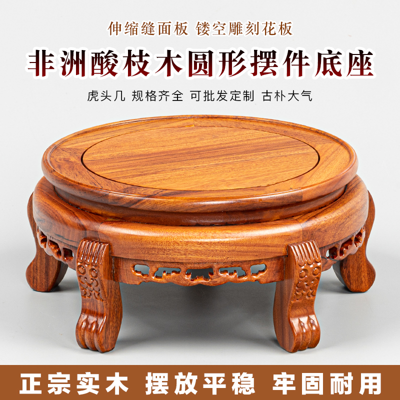 非洲酸枝花瓶底座实木圆形花盆景酒坛佛像摆件工艺品红木底座托架