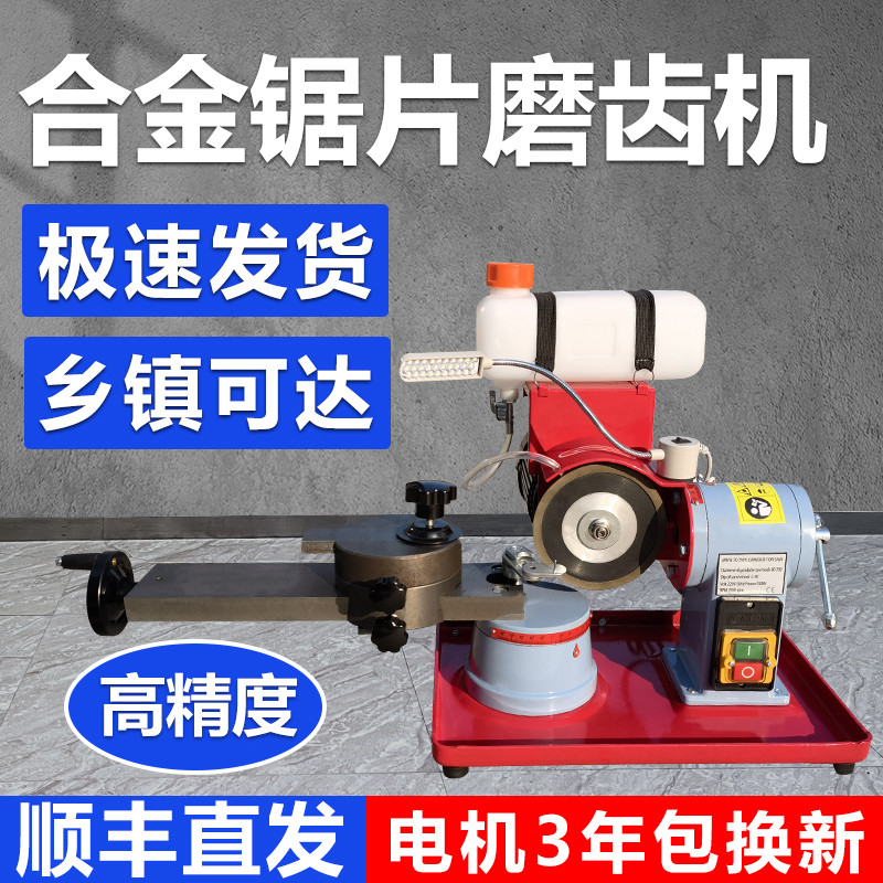 合金锯片磨齿机木工小型研磨砂轮机小磨王磨锯齿机伐锯机磨刀机器