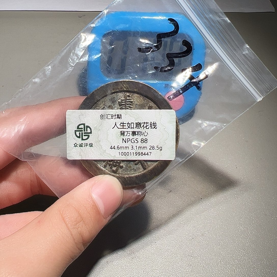 大***佛铜有鲤。。。人生如意8447