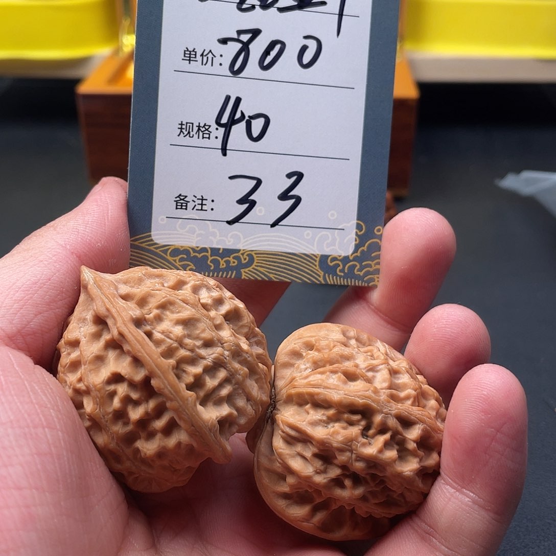 文玩核桃吊坠三十三号