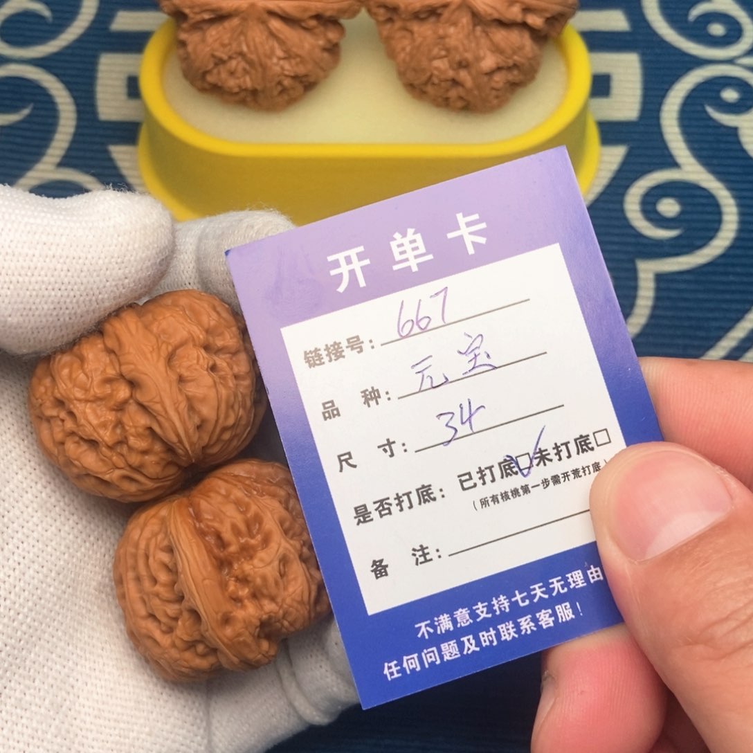 文玩核桃吊坠全场福利