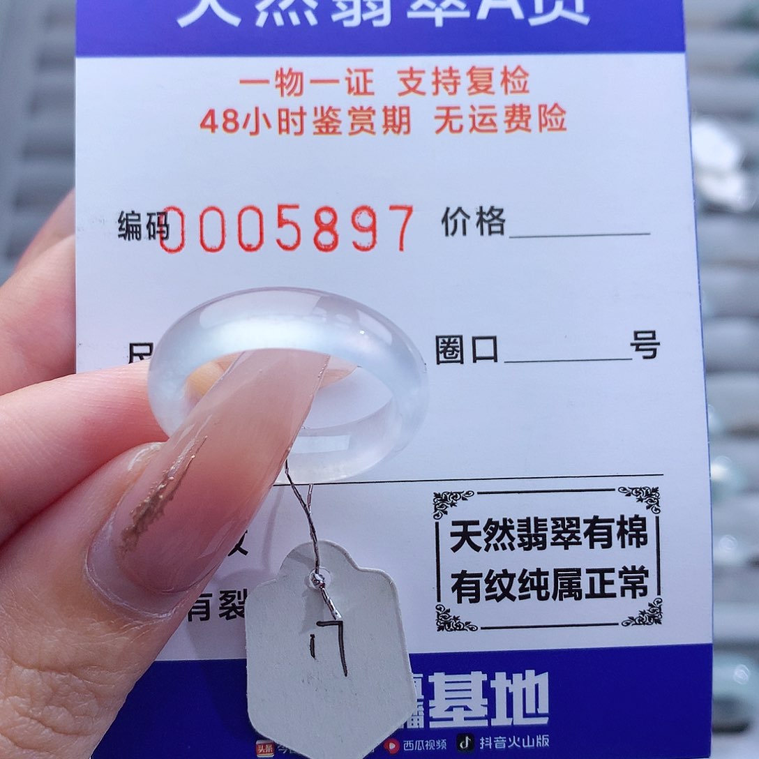 翡翠戒指未镶嵌天然
