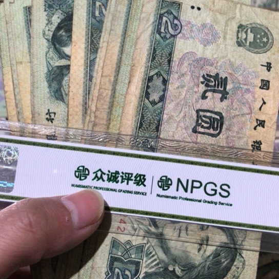 10张退市旧纸币902号码随机发货