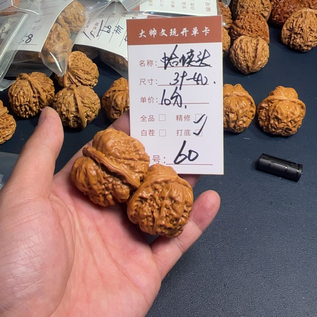 把件文玩核桃文玩核桃60