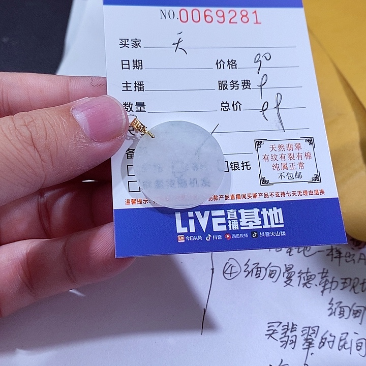颈饰18K金镶嵌翡翠天*知