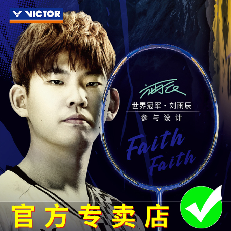 威克多VICTOR胜利羽毛球拍刘雨辰专用双打速度拍神速ARS-LYC新款