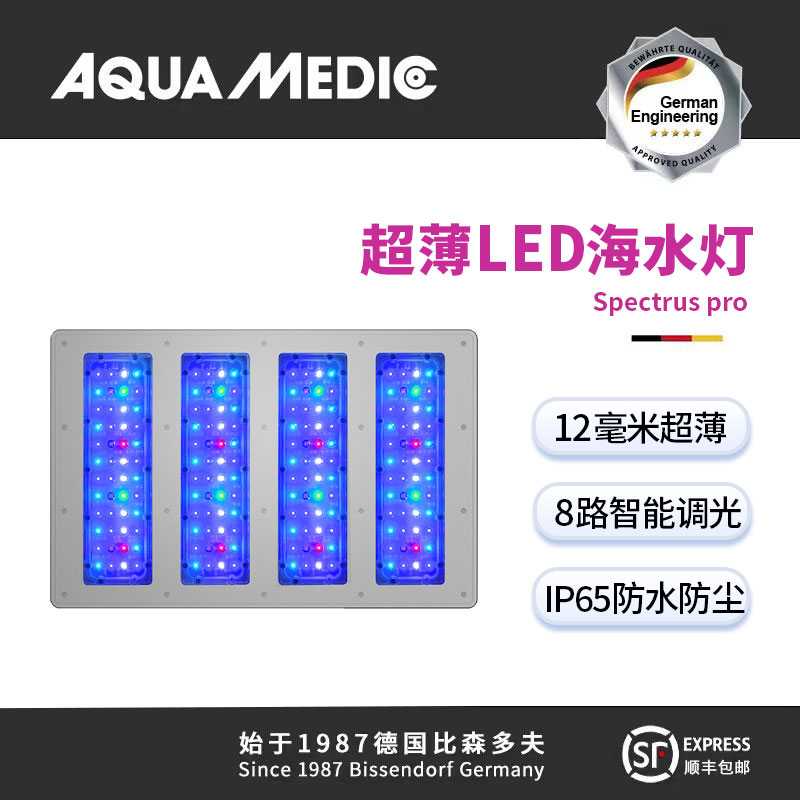 海水珊瑚灯LED灯海缸灯德国AB SP200超薄IP65级防尘防水智能调光