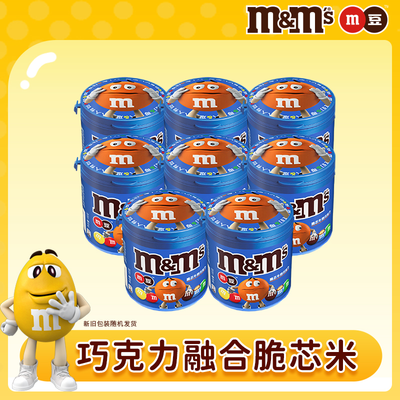 M&M's脆芯牛奶巧克力豆60g罐装 休闲零食儿童夹心巧克力mm豆散装