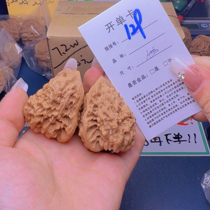 文玩核桃吊坠福利129