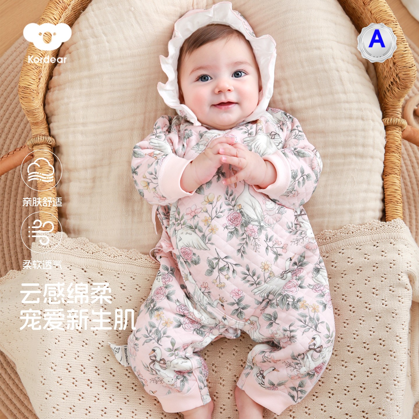 考拉蒂尔【天鹅之梦】长袖棉衣舒适秋冬棉服连体爬爬服夹棉连体衣