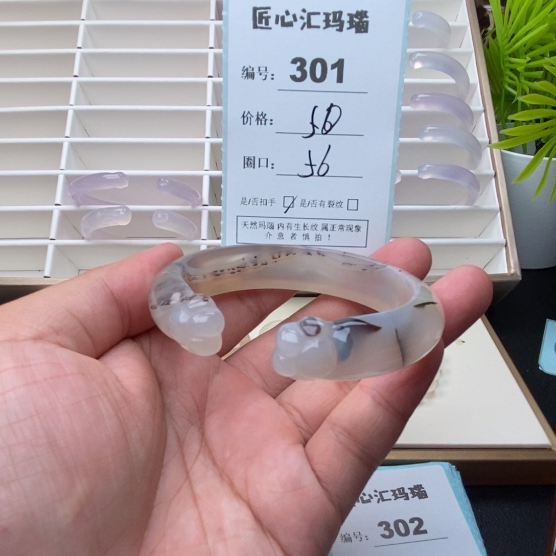 手镯玛瑙/玉髓未镶嵌