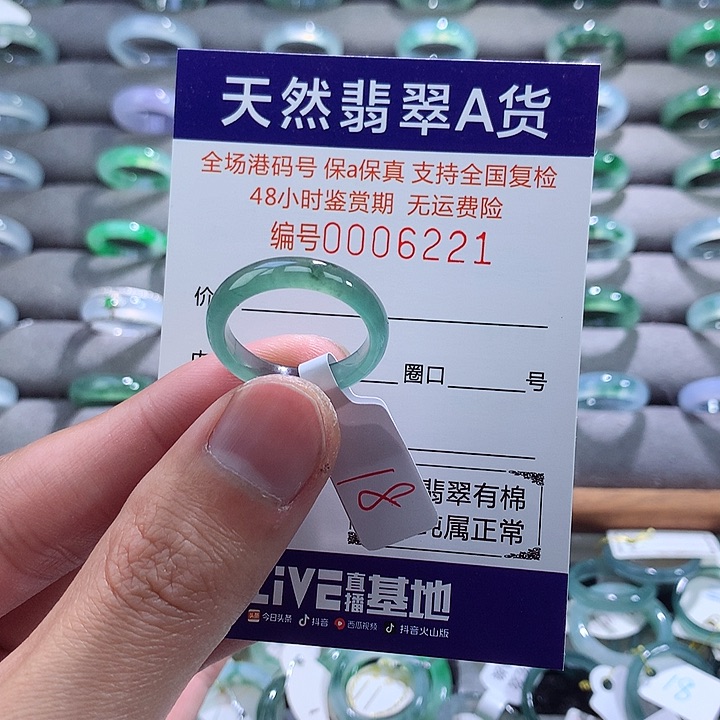翡翠戒指未镶嵌翡翠