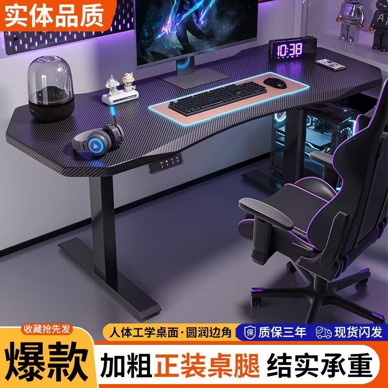 智能电动升降桌电脑桌学习桌办公桌单电机倒装